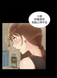 Page 97 of 難言之隱 1-56 官方中文（完結） - preview thumbnail