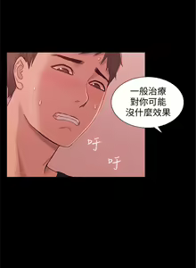Page 10 of 難言之隱 1-56 官方中文（完結） - preview thumbnail