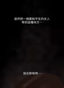 Page 102 of 與岳母同屋 1-67 官方中文（完結） - preview thumbnail