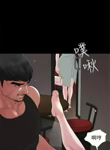 Page 15 of 與岳母同屋 1-67 官方中文（完結） - preview thumbnail