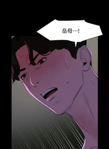 Page 163 of 與岳母同屋 1-67 官方中文（完結） - preview thumbnail