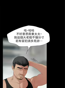 Page 17 of 與岳母同屋 1-67 官方中文（完結） - preview thumbnail