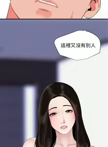 Page 180 of 與岳母同屋 1-67 官方中文（完結） - preview thumbnail