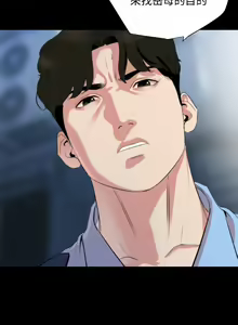 Page 207 of 與岳母同屋 1-67 官方中文（完結） - preview thumbnail