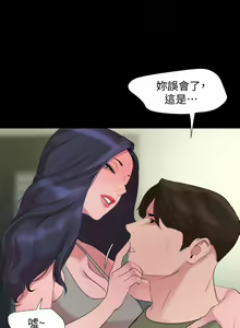Page 215 of 與岳母同屋 1-67 官方中文（完結） - preview thumbnail