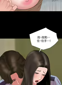 Page 226 of 與岳母同屋 1-67 官方中文（完結） - preview thumbnail