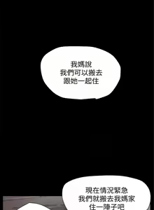Page 25 of 與岳母同屋 1-67 官方中文（完結） - preview thumbnail