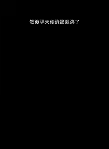Page 251 of 與岳母同屋 1-67 官方中文（完結） - preview thumbnail