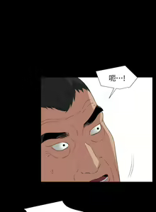 Page 264 of 與岳母同屋 1-67 官方中文（完結） - preview thumbnail