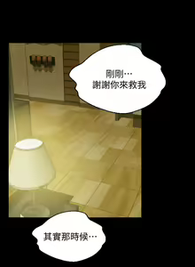 Page 268 of 與岳母同屋 1-67 官方中文（完結） - preview thumbnail