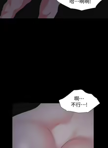 Page 293 of 與岳母同屋 1-67 官方中文（完結） - preview thumbnail