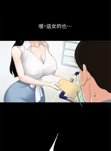 Page 3 of 與岳母同屋 1-67 官方中文（完結） - preview thumbnail