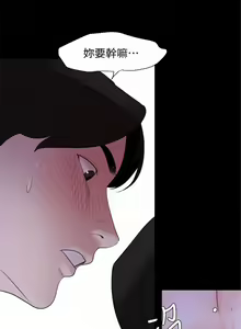 Page 32 of 與岳母同屋 1-67 官方中文（完結） - preview thumbnail