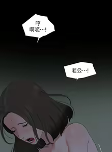 Page 359 of 與岳母同屋 1-67 官方中文（完結） - preview thumbnail