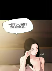 Page 51 of 與岳母同屋 1-67 官方中文（完結） - preview thumbnail