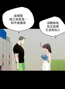 Page 71 of 與岳母同屋 1-67 官方中文（完結） - preview thumbnail