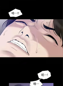 Page 76 of 與岳母同屋 1-67 官方中文（完結） - preview thumbnail
