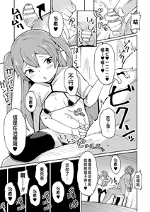 Page 5 of Mesugaki Healer Wakarase Onaho Tenshoku! - preview thumbnail