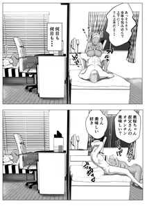 Page 22 of Ore no Hatsukoi Imouto Gal wa Oji ni Saimin Ryouhou de 3P Sareteru? - preview thumbnail