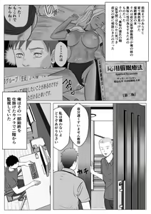 Page 4 of Ore no Hatsukoi Imouto Gal wa Oji ni Saimin Ryouhou de 3P Sareteru? - preview thumbnail