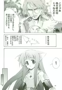 Page 14 of Kaishaku Level 99 ni naru Hon - preview thumbnail
