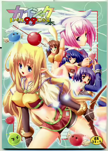 Page 2 of Kaishaku Level 99 ni naru Hon - preview thumbnail