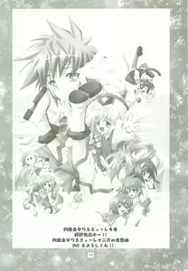 Page 44 of Kaishaku Level 99 ni naru Hon - preview thumbnail