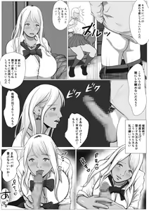 Page 12 of Namaiki na Papakatsu Gal o Nakadashi Suru Houhou Ch. 1 Tachibana Kirara - preview thumbnail