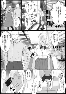 Page 4 of Namaiki na Papakatsu Gal o Nakadashi Suru Houhou Ch. 1 Tachibana Kirara - preview thumbnail