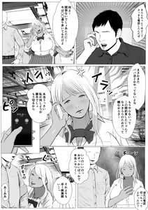 Page 5 of Namaiki na Papakatsu Gal o Nakadashi Suru Houhou Ch. 1 Tachibana Kirara - preview thumbnail