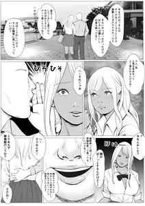 Page 6 of Namaiki na Papakatsu Gal o Nakadashi Suru Houhou Ch. 1 Tachibana Kirara - preview thumbnail