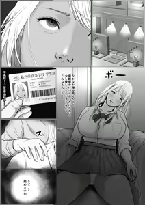 Page 10 of Namaiki na Papakatsu Gal o Nakadashi Suru Houhou Ch. 1 Tachibana Kirara - preview thumbnail