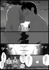 Page 19 of Namaiki na Papakatsu Gal o Nakadashi Suru Houhou Ch. 2 Tachibana Kirara Sono Ni - preview thumbnail