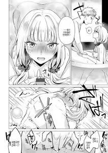 Page 108 of Nanaman  - Nana's perfect hole | 나나만 - preview thumbnail