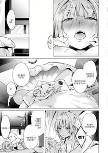 Page 115 of Nanaman  - Nana's perfect hole | 나나만 - preview thumbnail