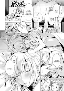 Page 116 of Nanaman  - Nana's perfect hole | 나나만 - preview thumbnail