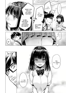 Page 120 of Nanaman  - Nana's perfect hole | 나나만 - preview thumbnail