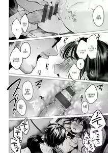 Page 134 of Nanaman  - Nana's perfect hole | 나나만 - preview thumbnail