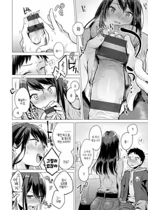 Page 14 of Nanaman  - Nana's perfect hole | 나나만 - preview thumbnail
