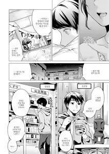 Page 162 of Nanaman  - Nana's perfect hole | 나나만 - preview thumbnail