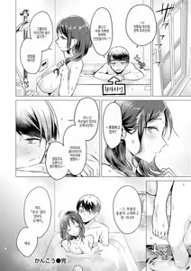 Page 180 of Nanaman  - Nana's perfect hole | 나나만 - preview thumbnail