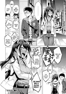 Page 28 of Nanaman  - Nana's perfect hole | 나나만 - preview thumbnail