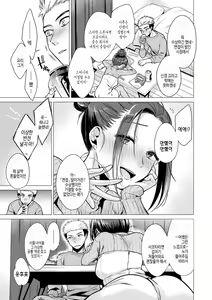 Page 51 of Nanaman  - Nana's perfect hole | 나나만 - preview thumbnail