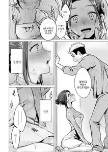 Page 56 of Nanaman  - Nana's perfect hole | 나나만 - preview thumbnail