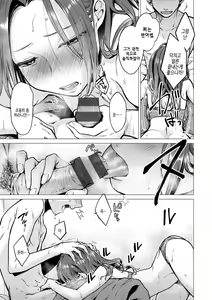 Page 61 of Nanaman  - Nana's perfect hole | 나나만 - preview thumbnail