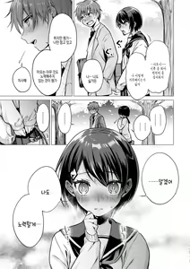 Page 77 of Nanaman  - Nana's perfect hole | 나나만 - preview thumbnail