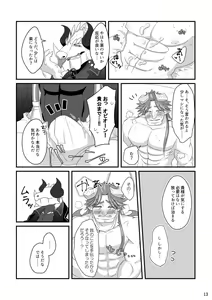 Page 11 of Pure Love Portion - preview thumbnail