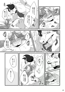Page 21 of Pure Love Portion - preview thumbnail