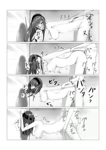 Page 18 of Kawaii Shimai o Suimin Rape de Netori Keikaku - preview thumbnail
