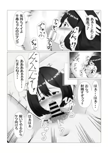 Page 31 of Kawaii Shimai o Suimin Rape de Netori Keikaku - preview thumbnail
